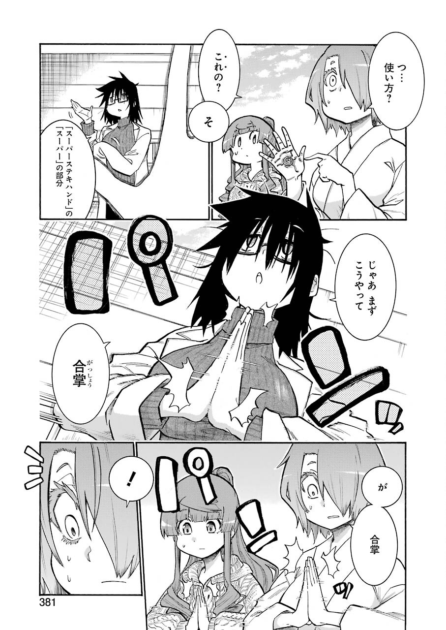 Murciélago Chap 146 - Next Chap 147