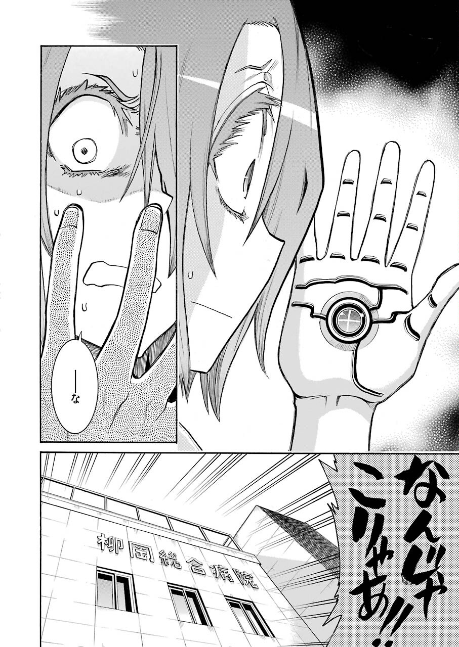 Murciélago Chap 146 - Next Chap 147