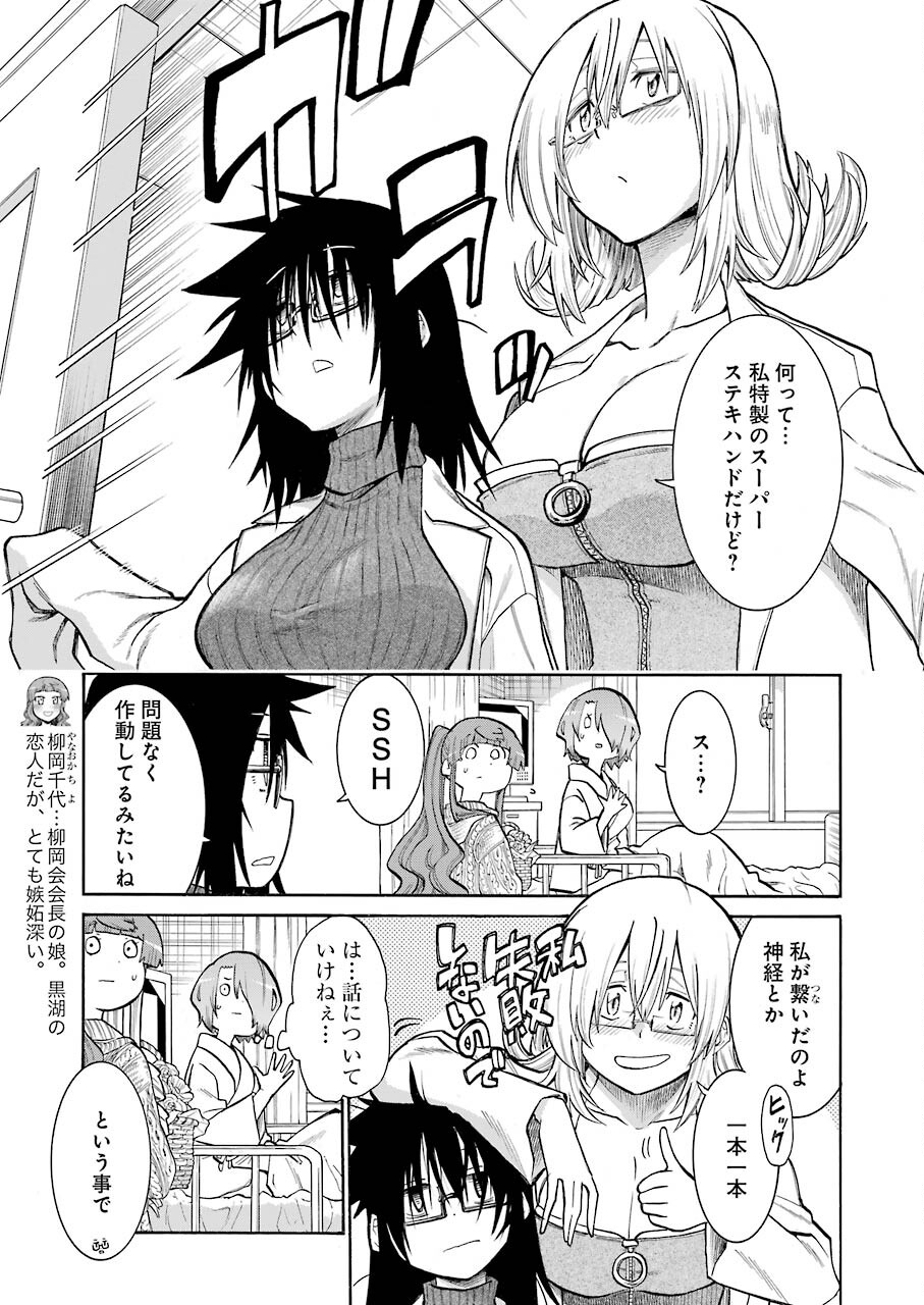 Murciélago Chap 146 - Next Chap 147