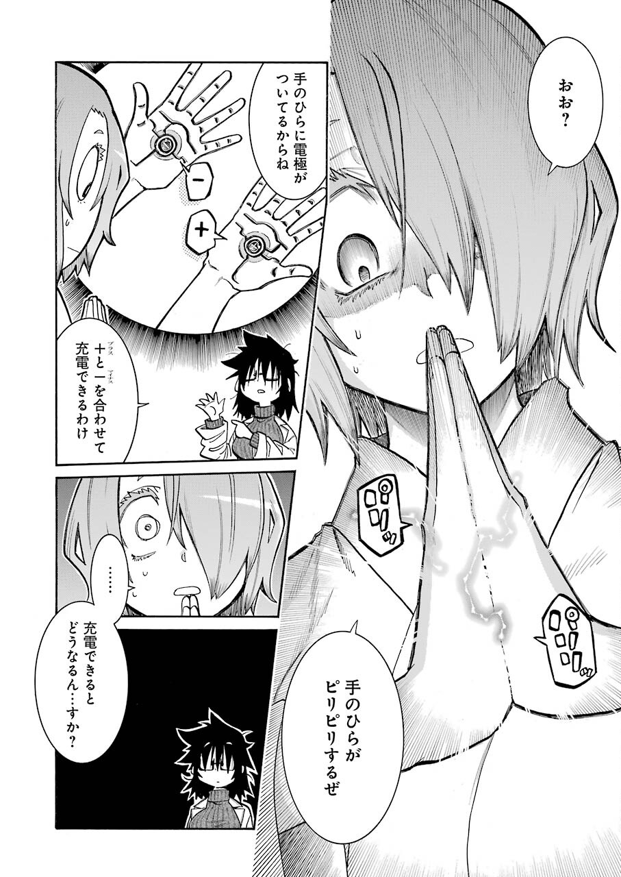 Murciélago Chap 146 - Next Chap 147
