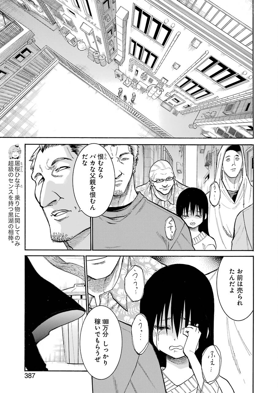 Murciélago Chap 146 - Next Chap 147
