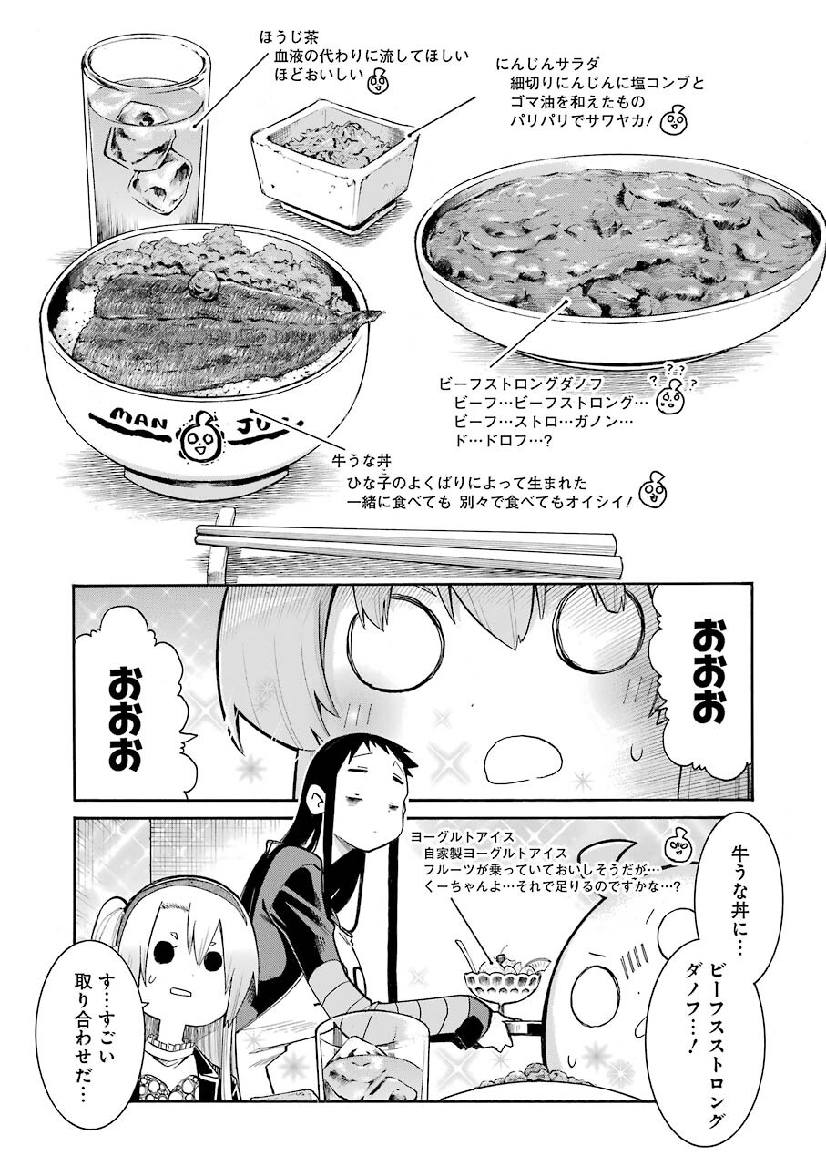Murciélago Chap 146 - Next Chap 147
