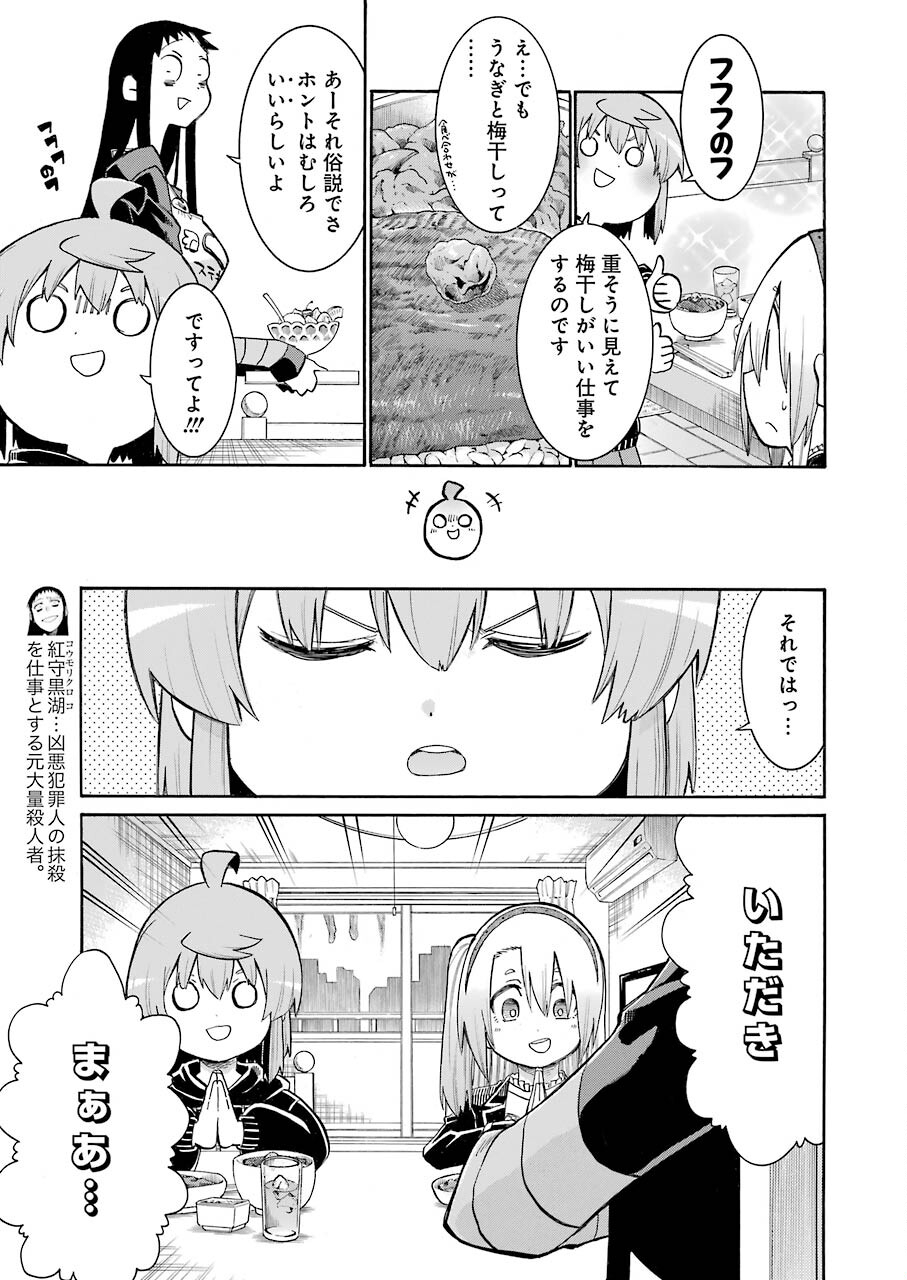 Murciélago Chap 146 - Next Chap 147