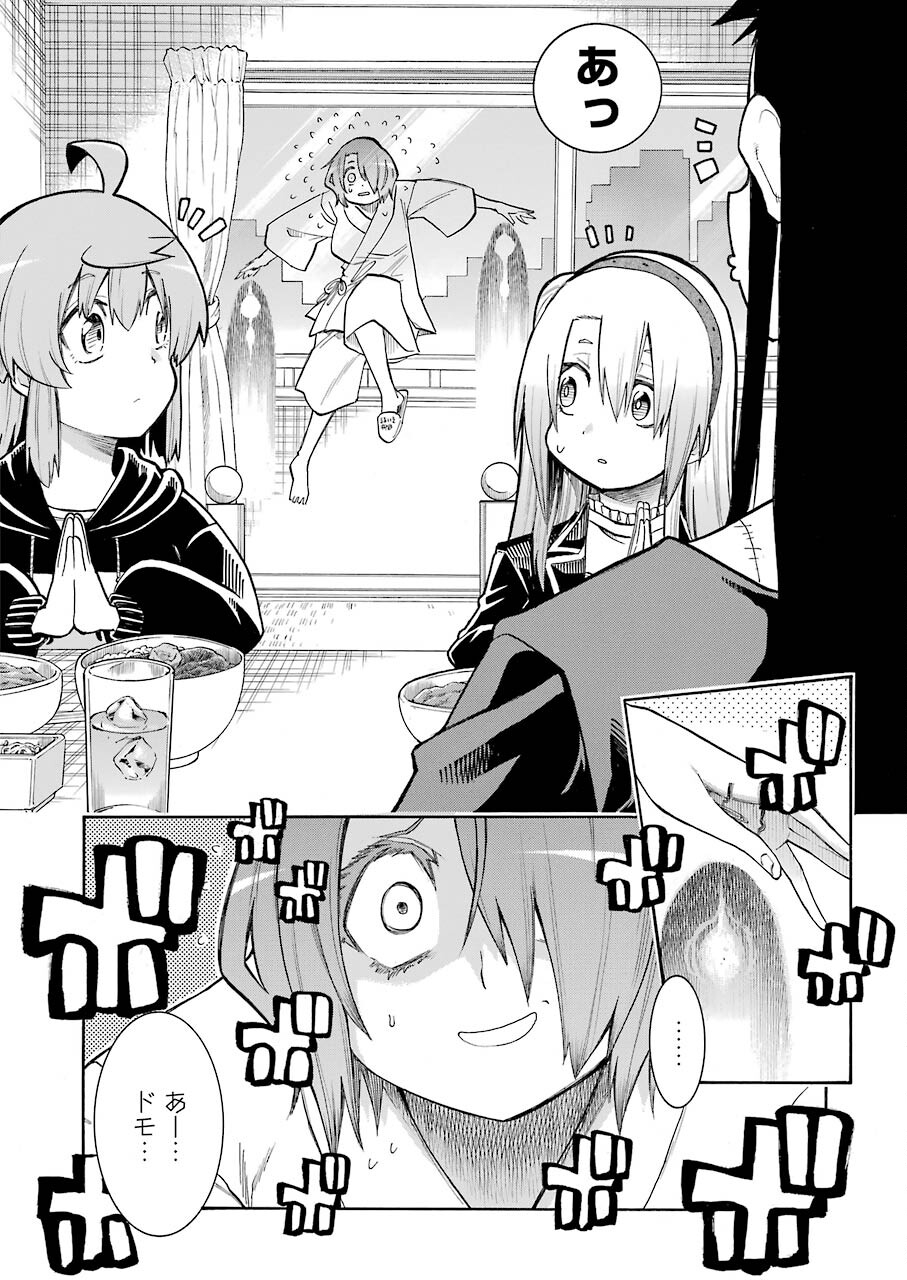 Murciélago Chap 146 - Next Chap 147