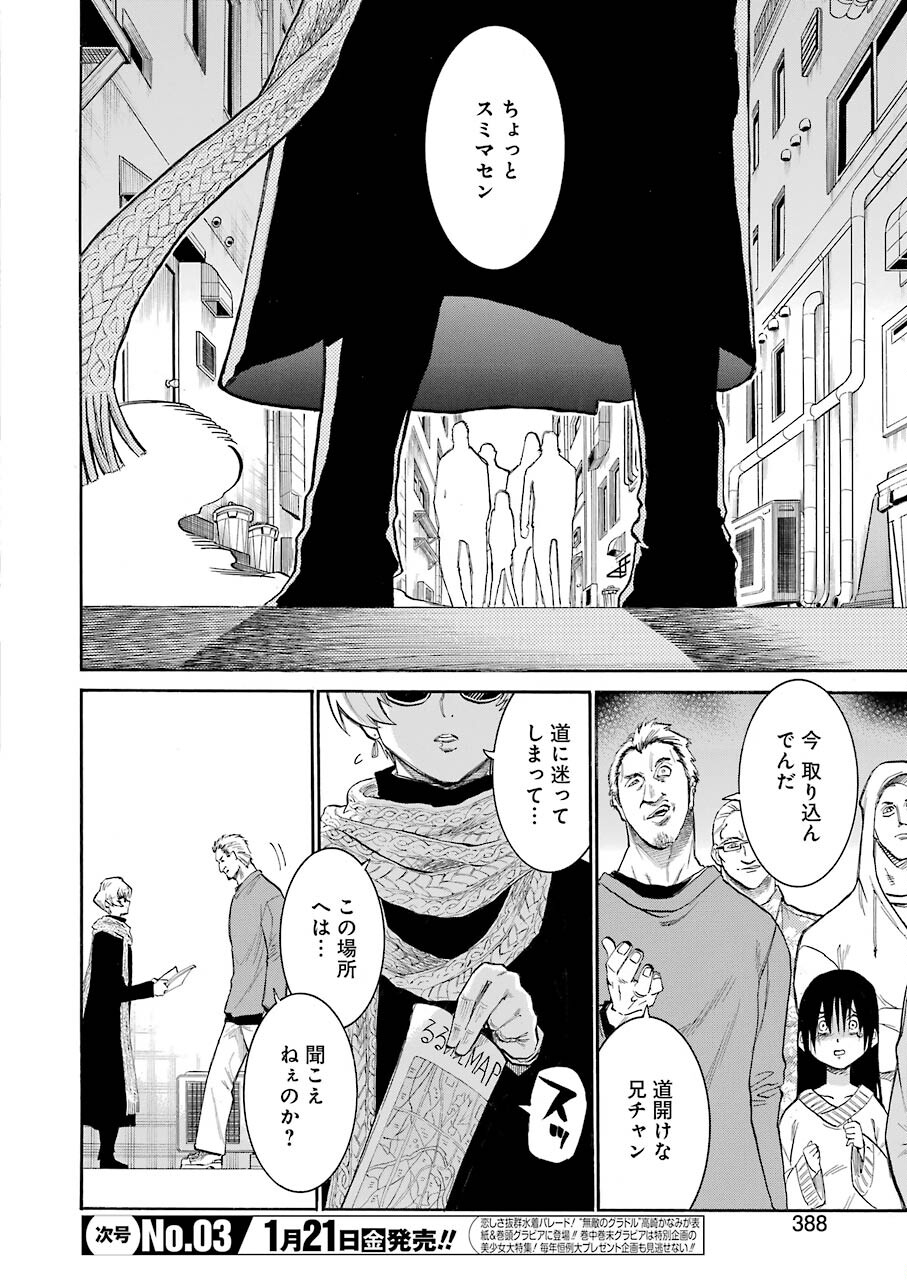 Murciélago Chap 146 - Next Chap 147