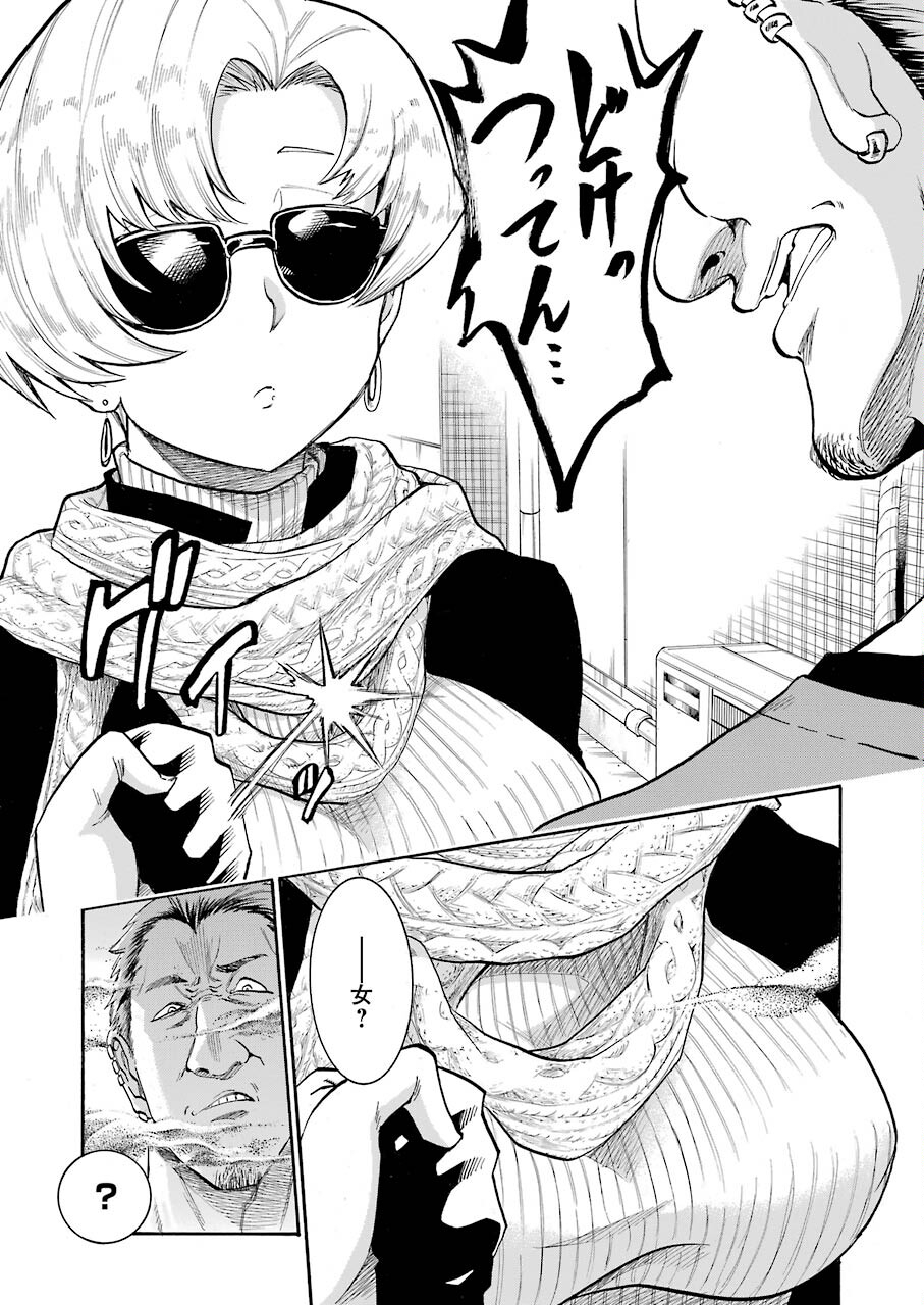 Murciélago Chap 146 - Next Chap 147