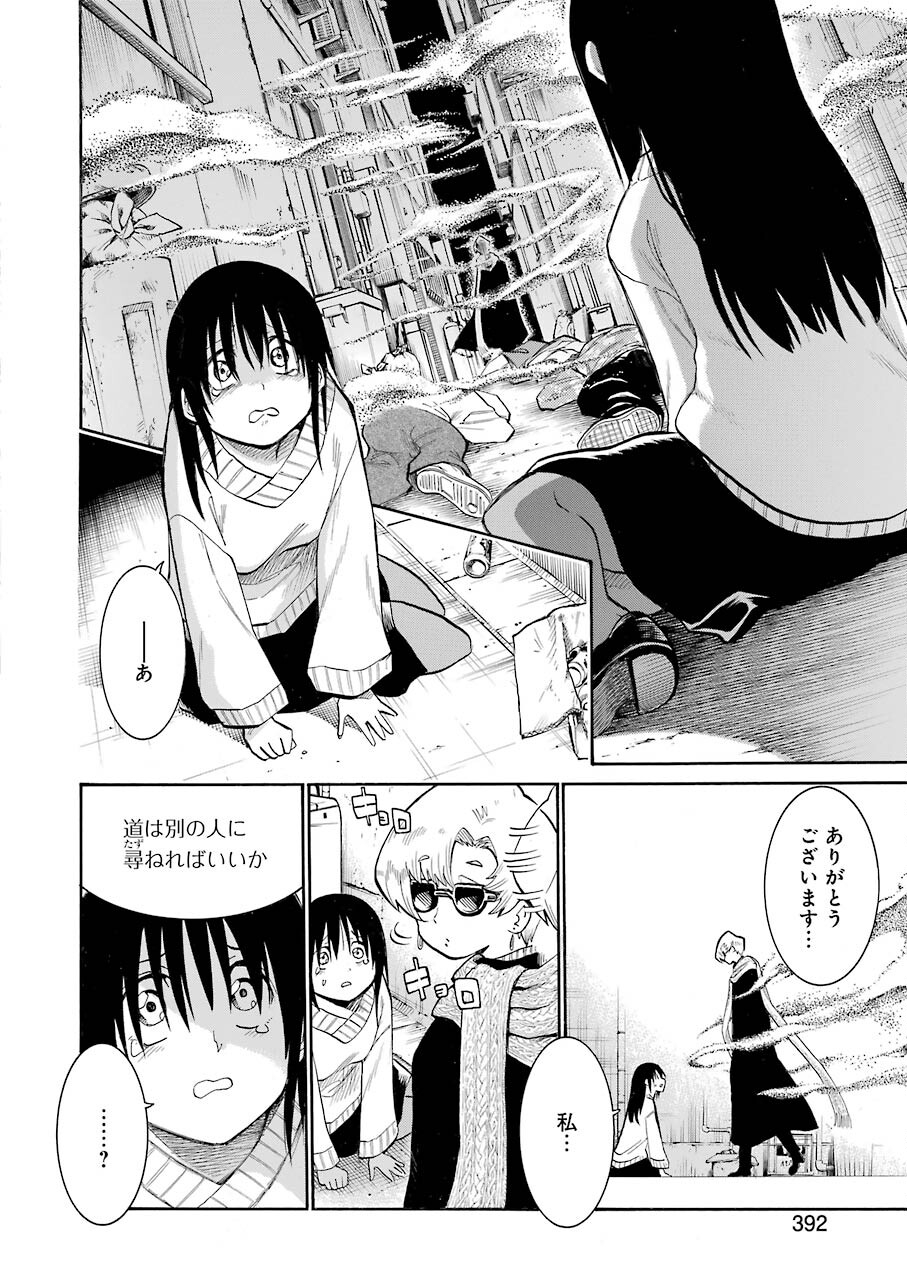 Murciélago Chap 146 - Next Chap 147