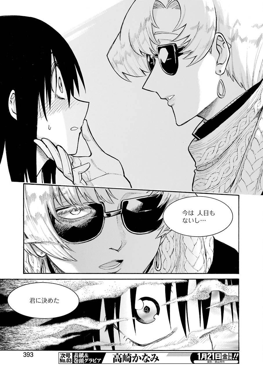 Murciélago Chap 146 - Next Chap 147