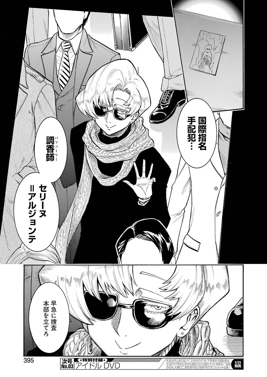 Murciélago Chap 146 - Next Chap 147
