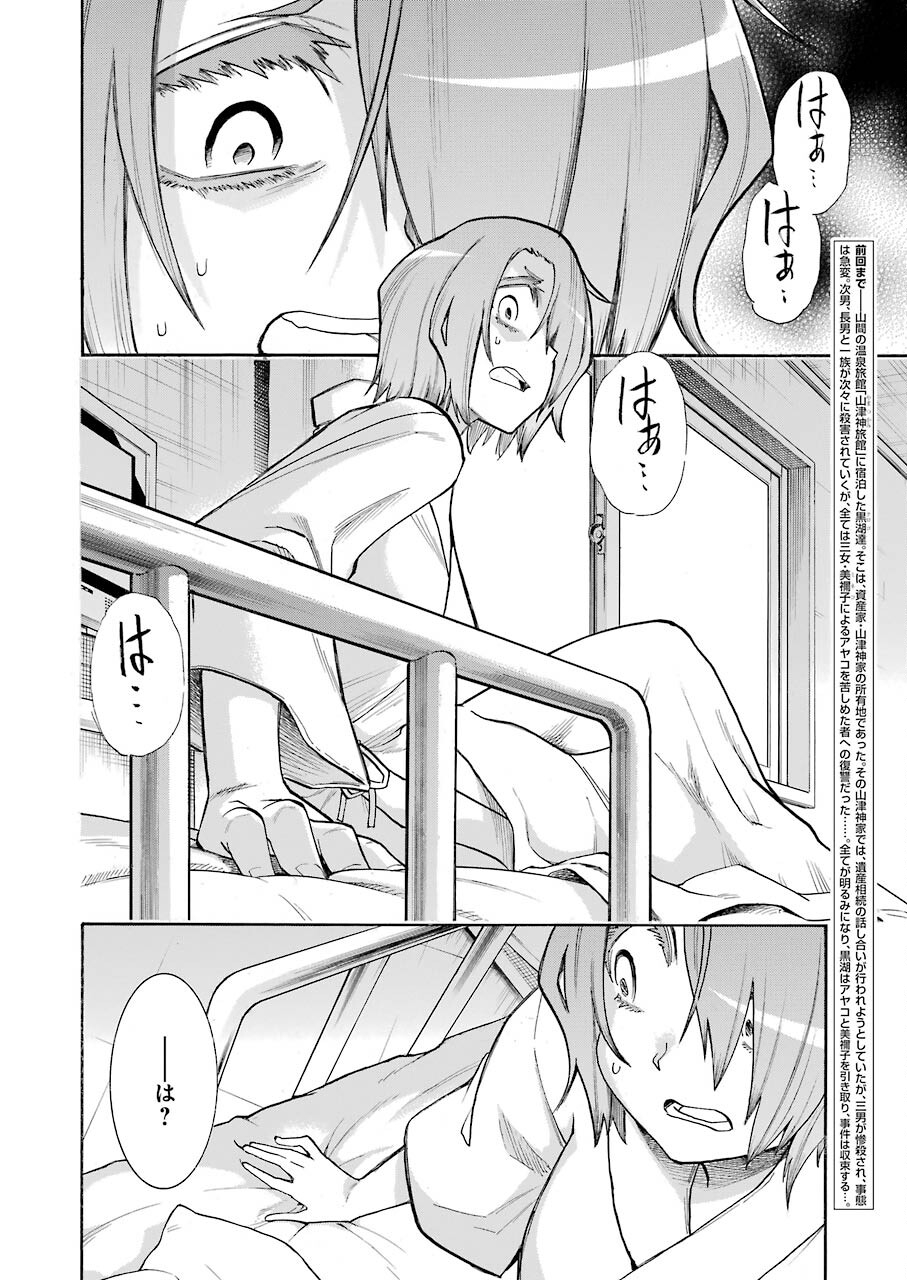 Murciélago Chap 146 - Next Chap 147
