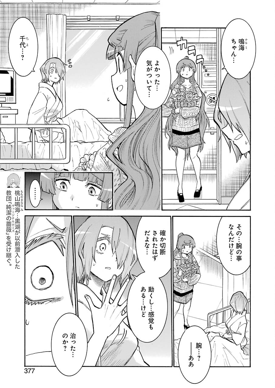Murciélago Chap 146 - Next Chap 147