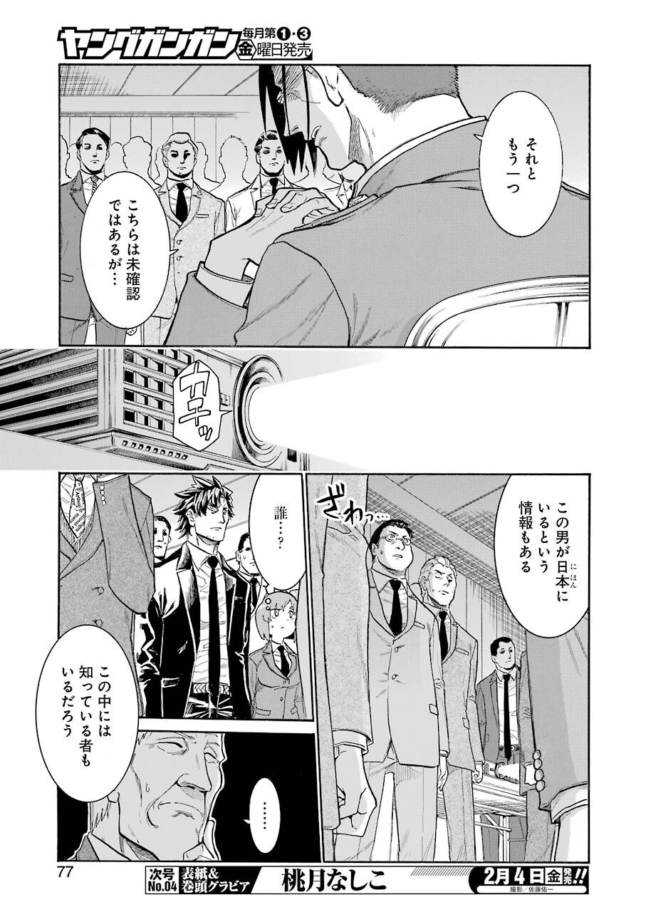 Murciélago Chap 147 - Next Chap 148