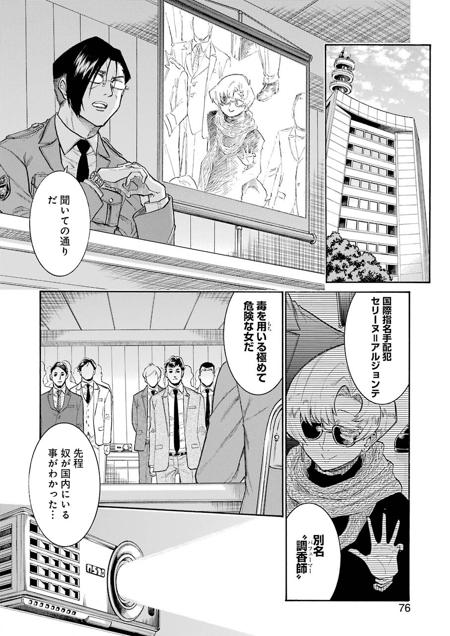 Murciélago Chap 147 - Next Chap 148