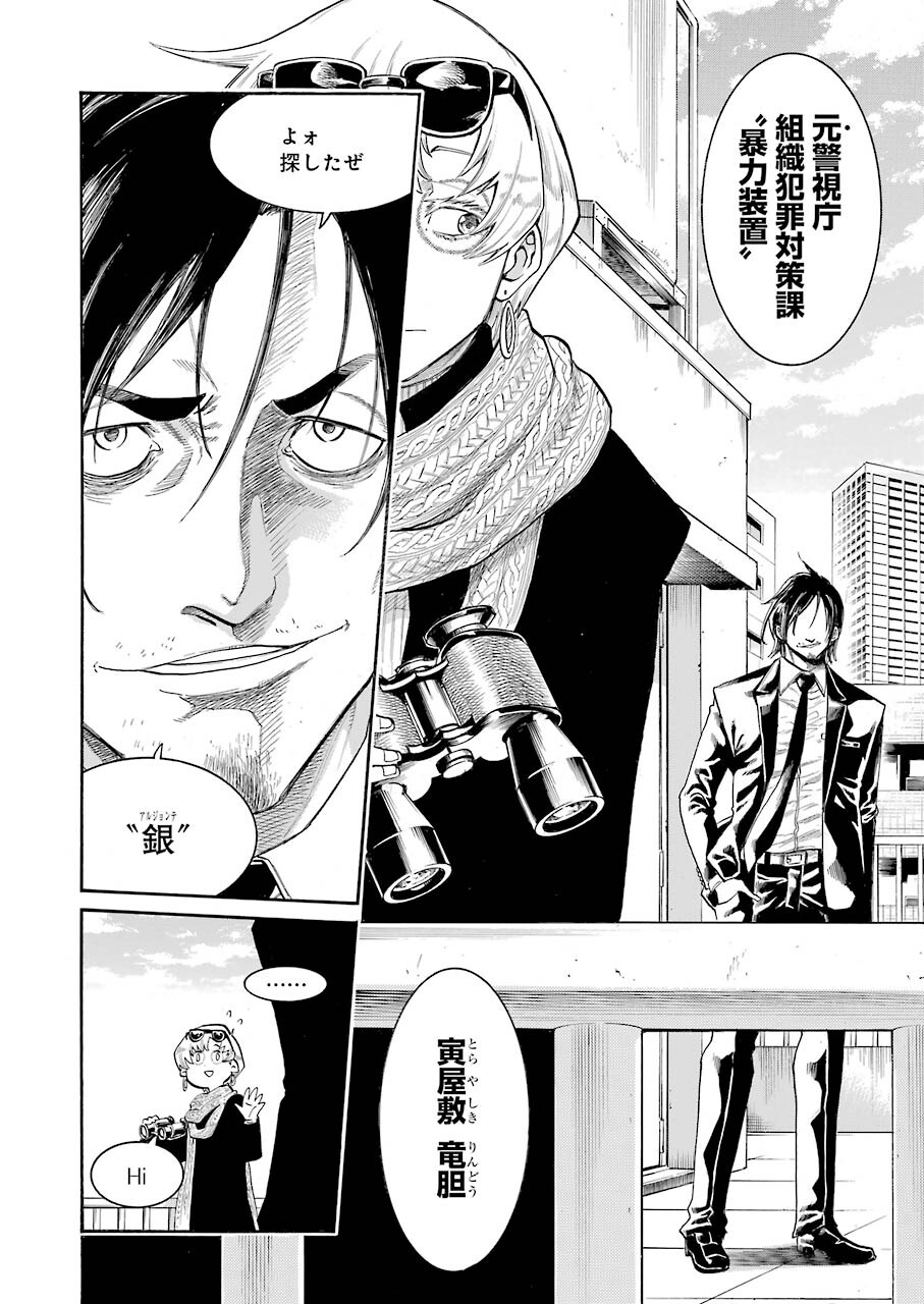 Murciélago Chap 147 - Next Chap 148