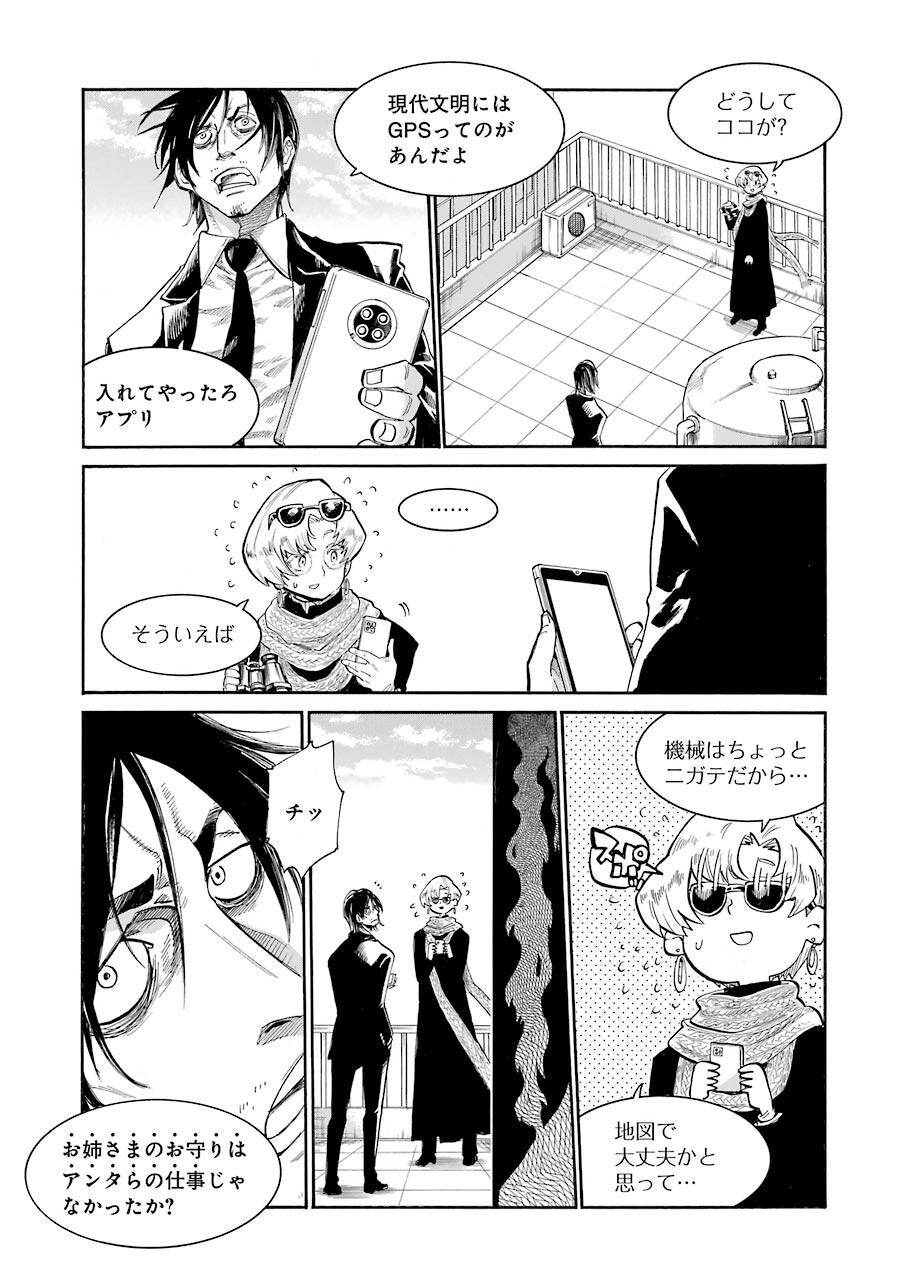 Murciélago Chap 147 - Next Chap 148