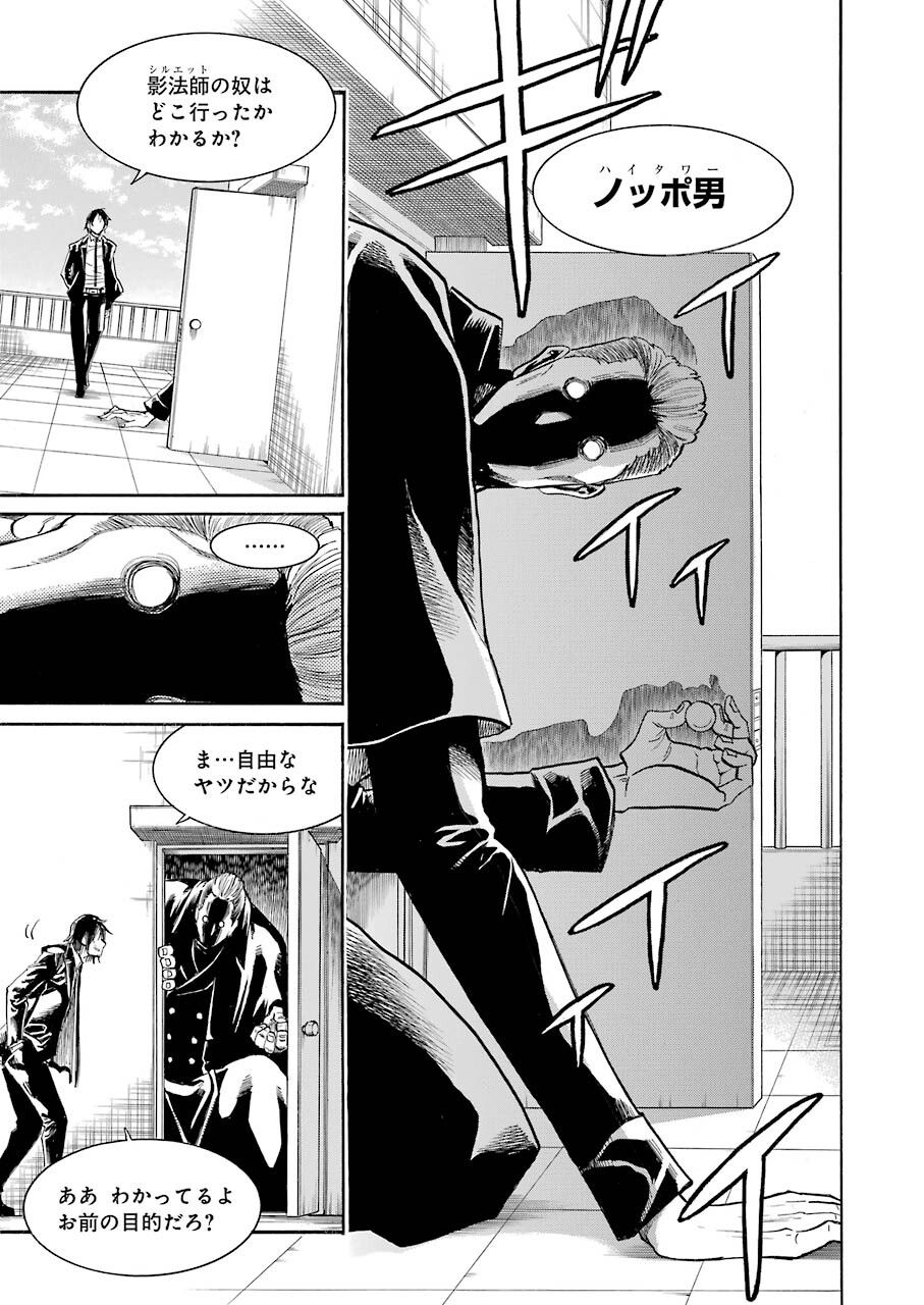 Murciélago Chap 147 - Next Chap 148