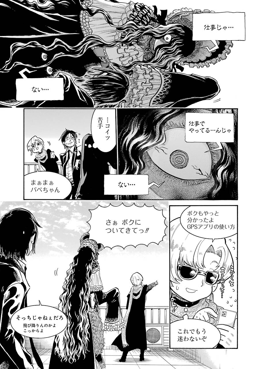 Murciélago Chap 147 - Next Chap 148