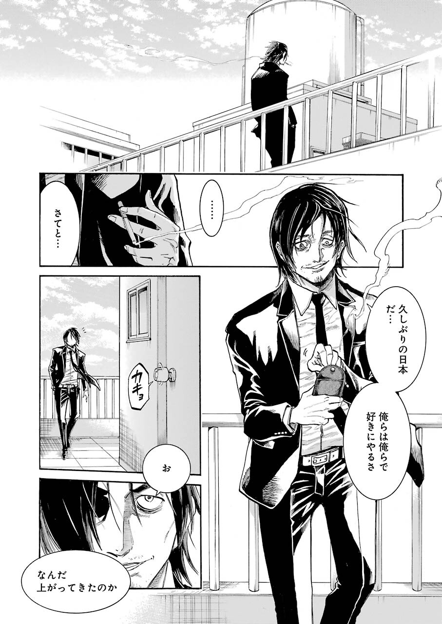 Murciélago Chap 147 - Next Chap 148