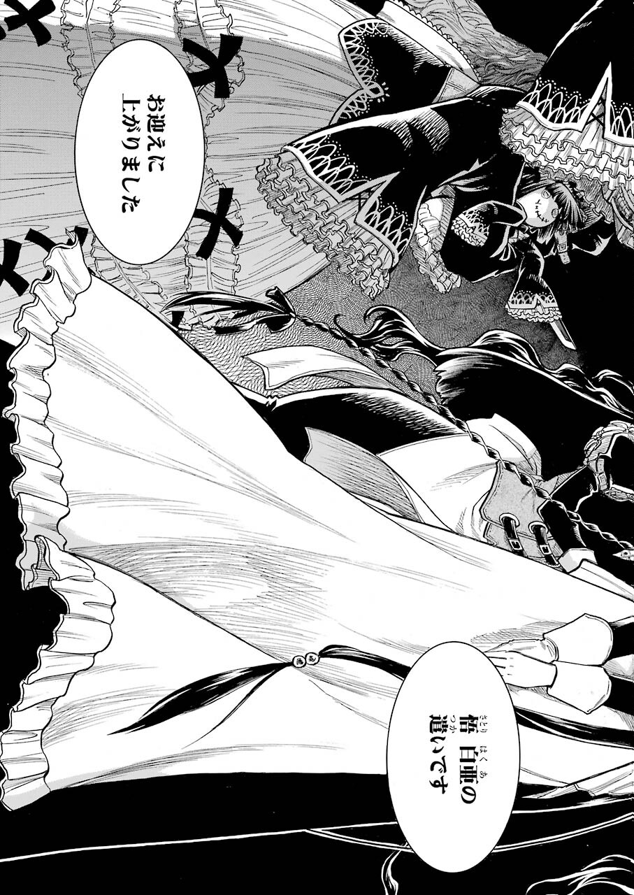 Murciélago Chap 147 - Next Chap 148