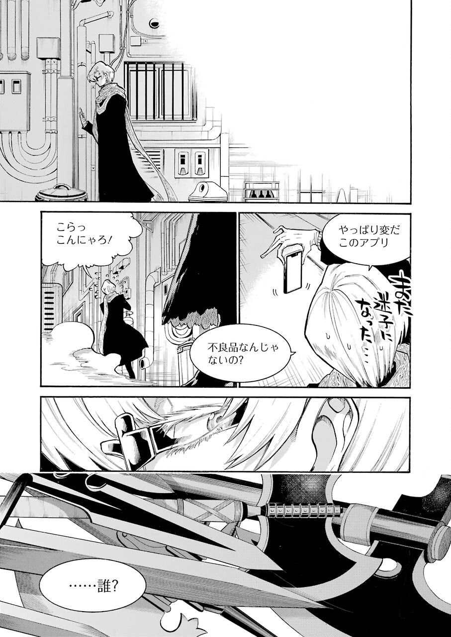 Murciélago Chap 147 - Next Chap 148