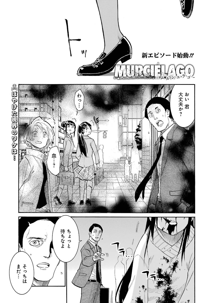 Murciélago Chap 147 - Next Chap 148