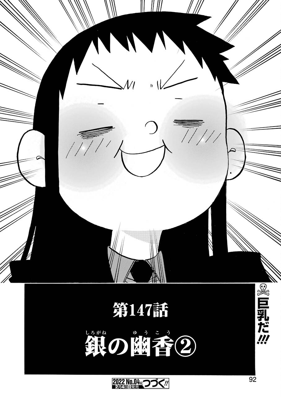 Murciélago Chap 147 - Next Chap 148