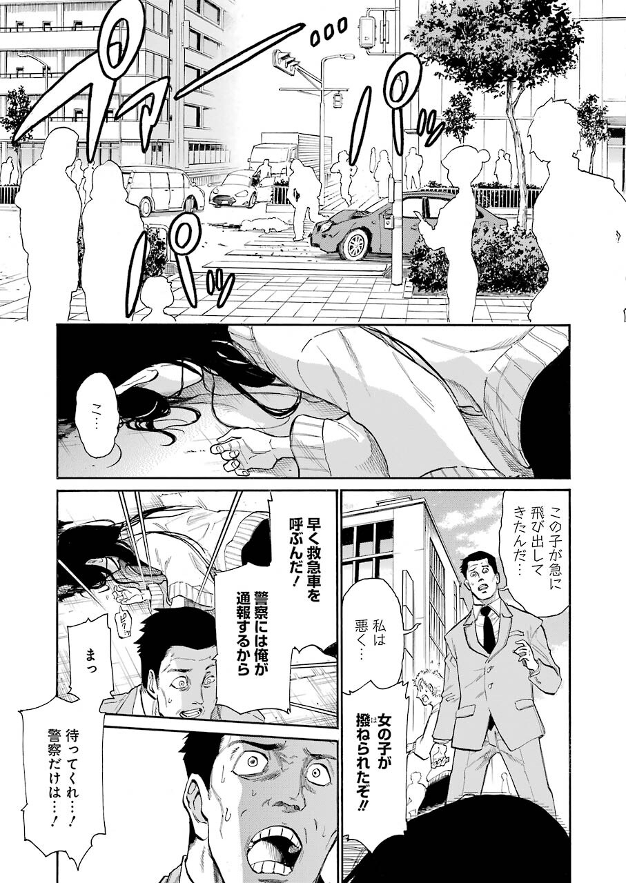 Murciélago Chap 147 - Next Chap 148