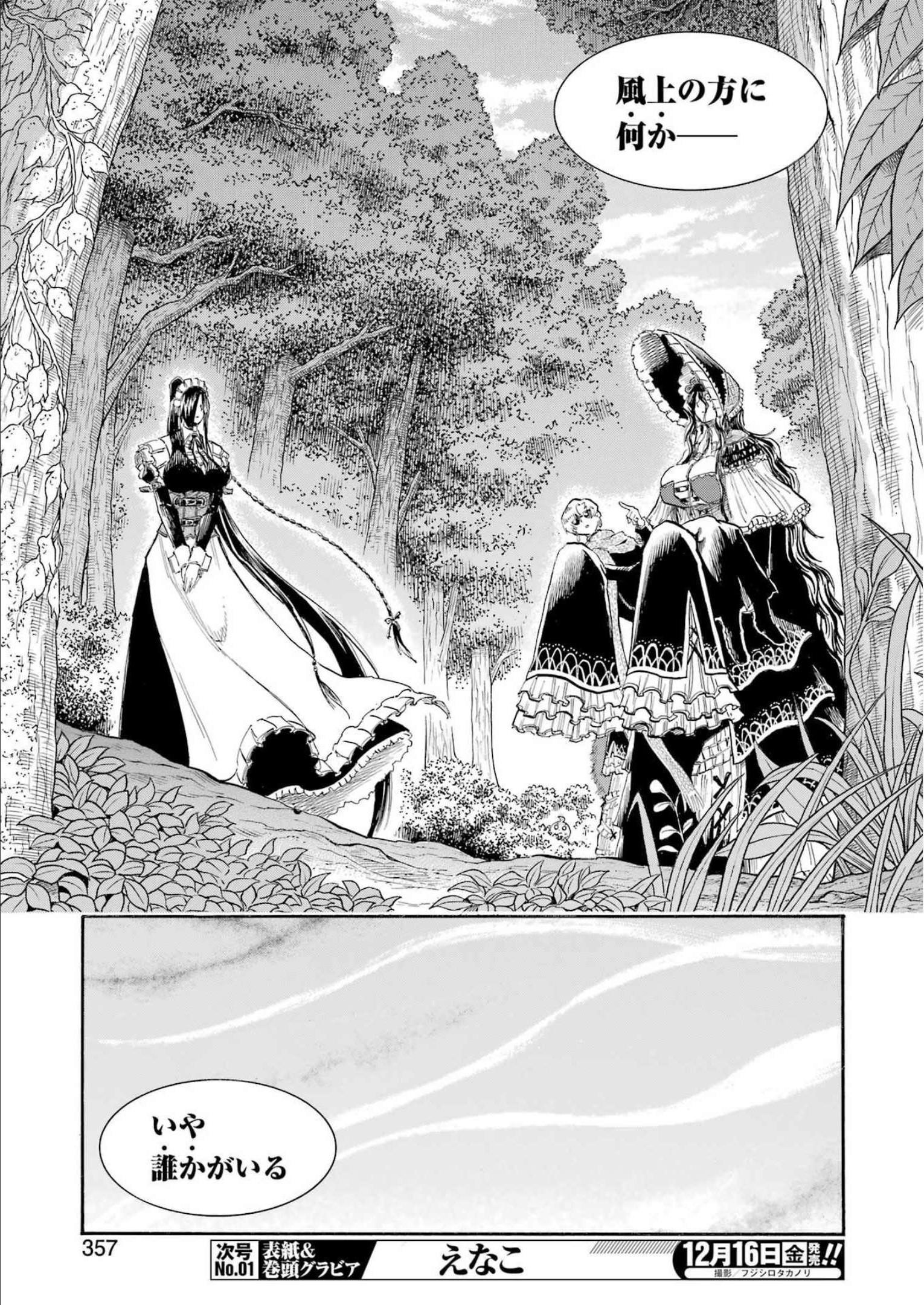 Murciélago Chap 159 - Next Chap 160