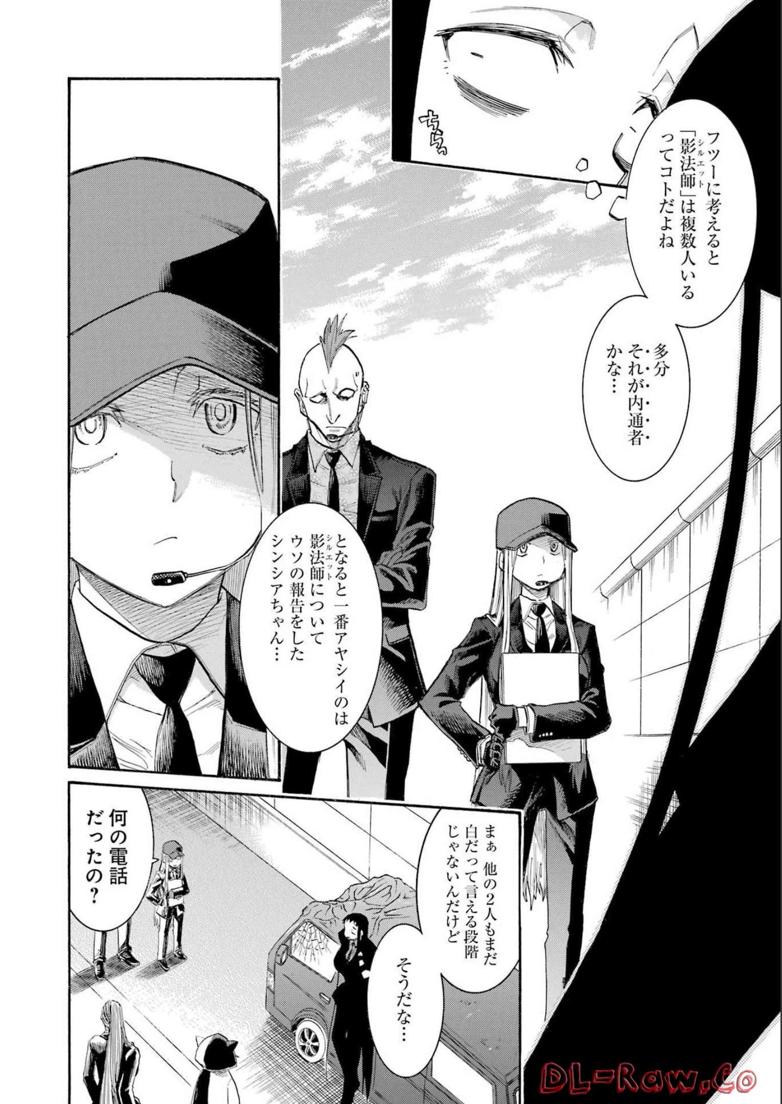 Murciélago Chap 159 - Next Chap 160