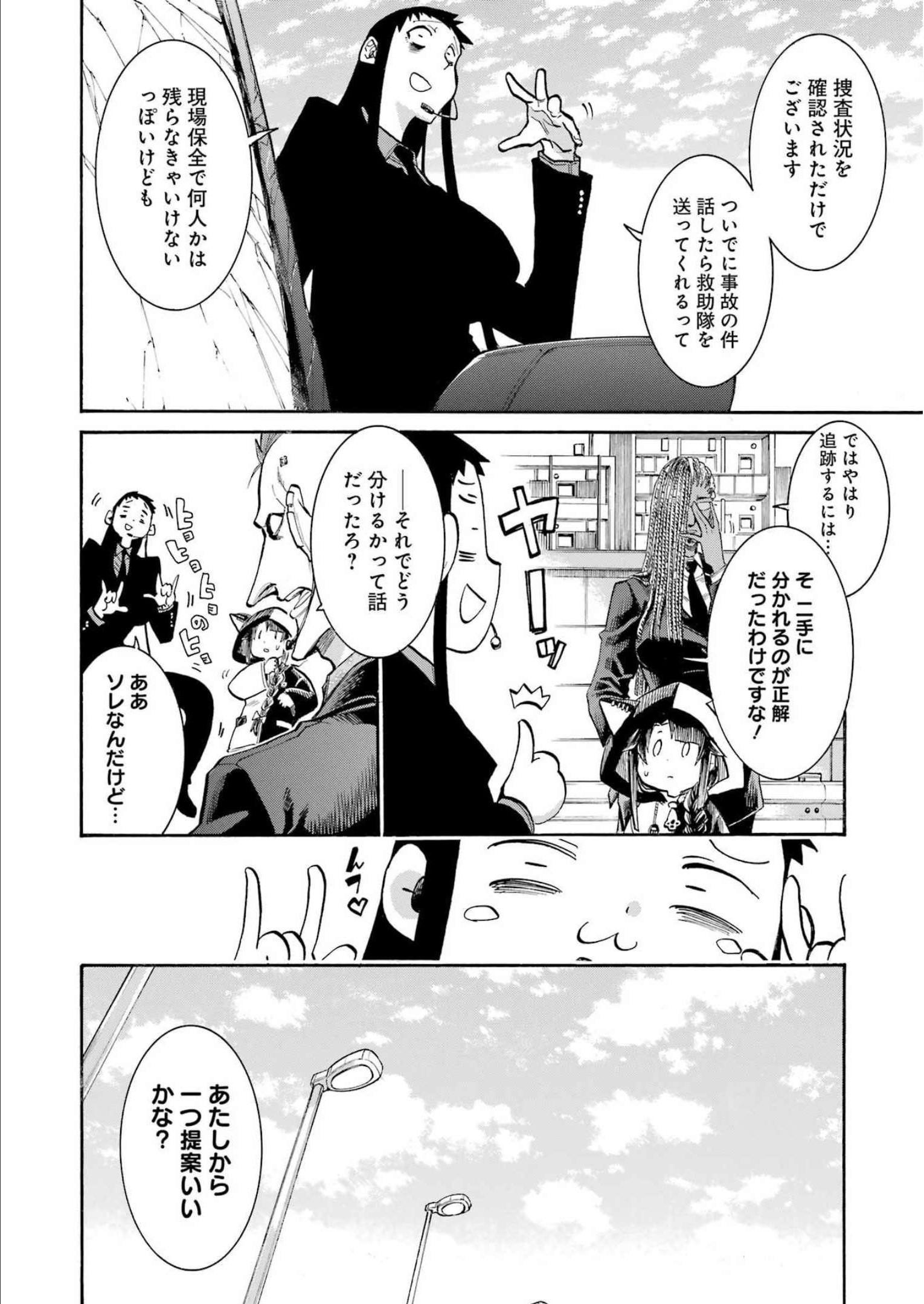 Murciélago Chap 159 - Next Chap 160