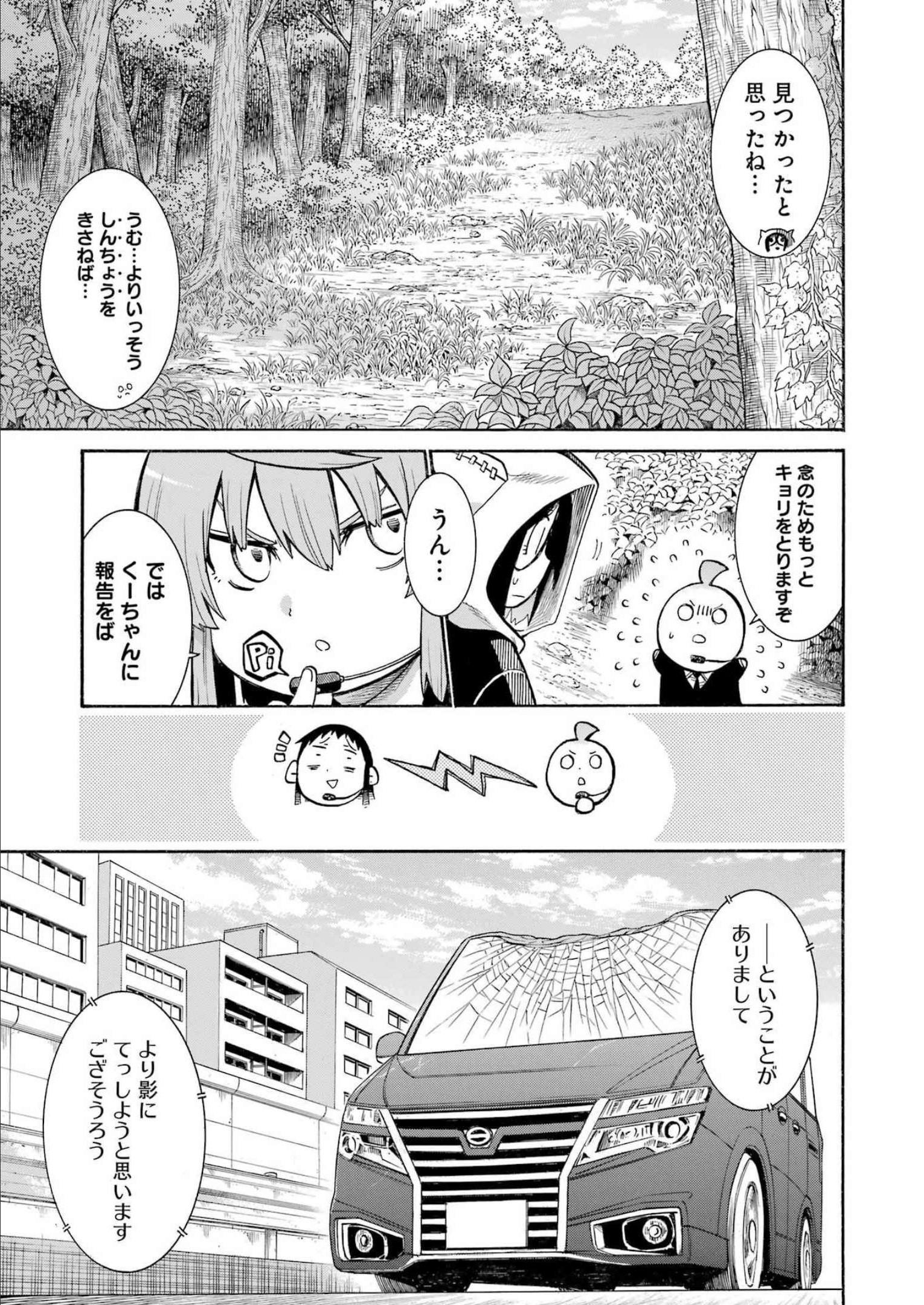 Murciélago Chap 159 - Next Chap 160