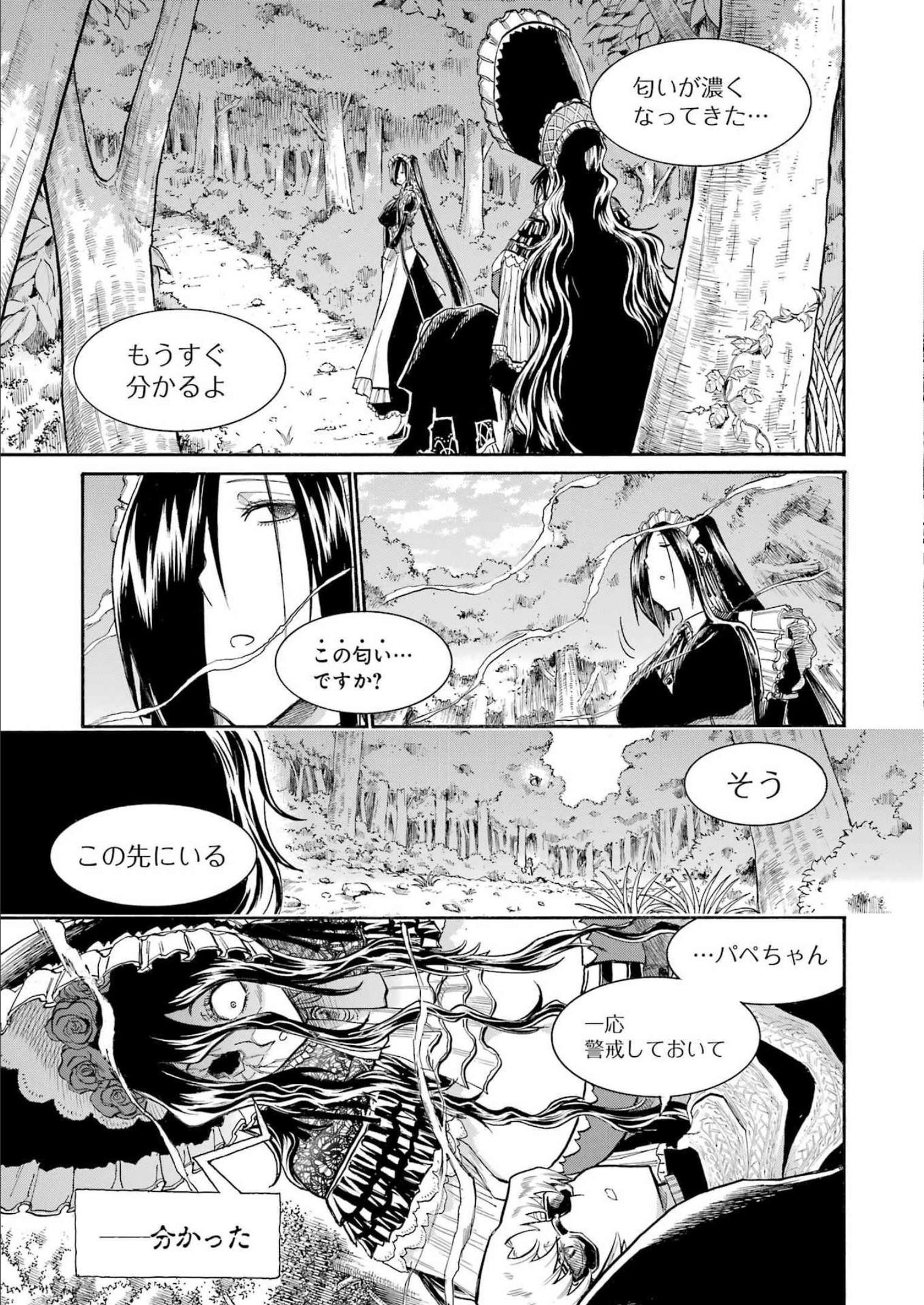 Murciélago Chap 159 - Next Chap 160