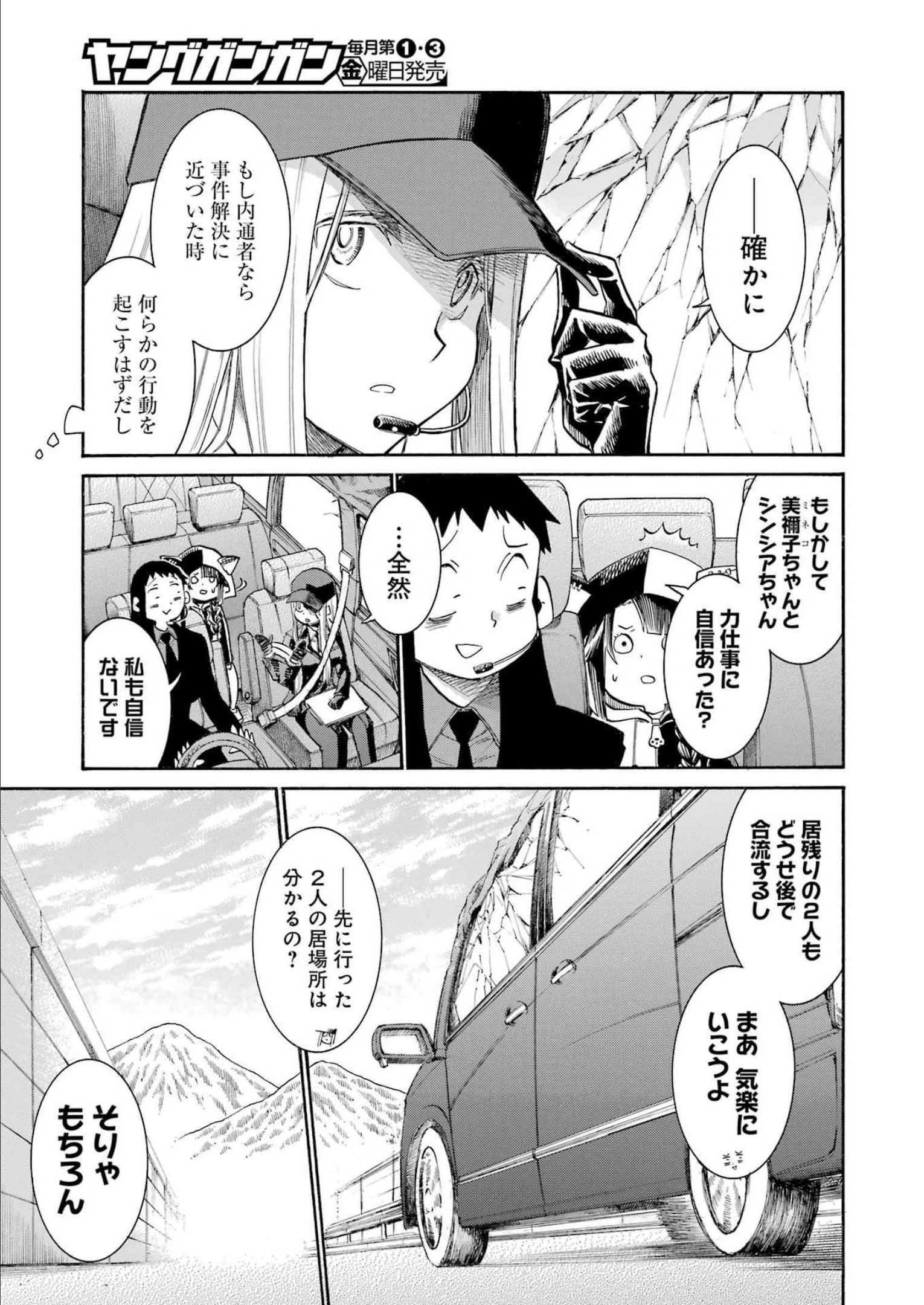Murciélago Chap 159 - Next Chap 160