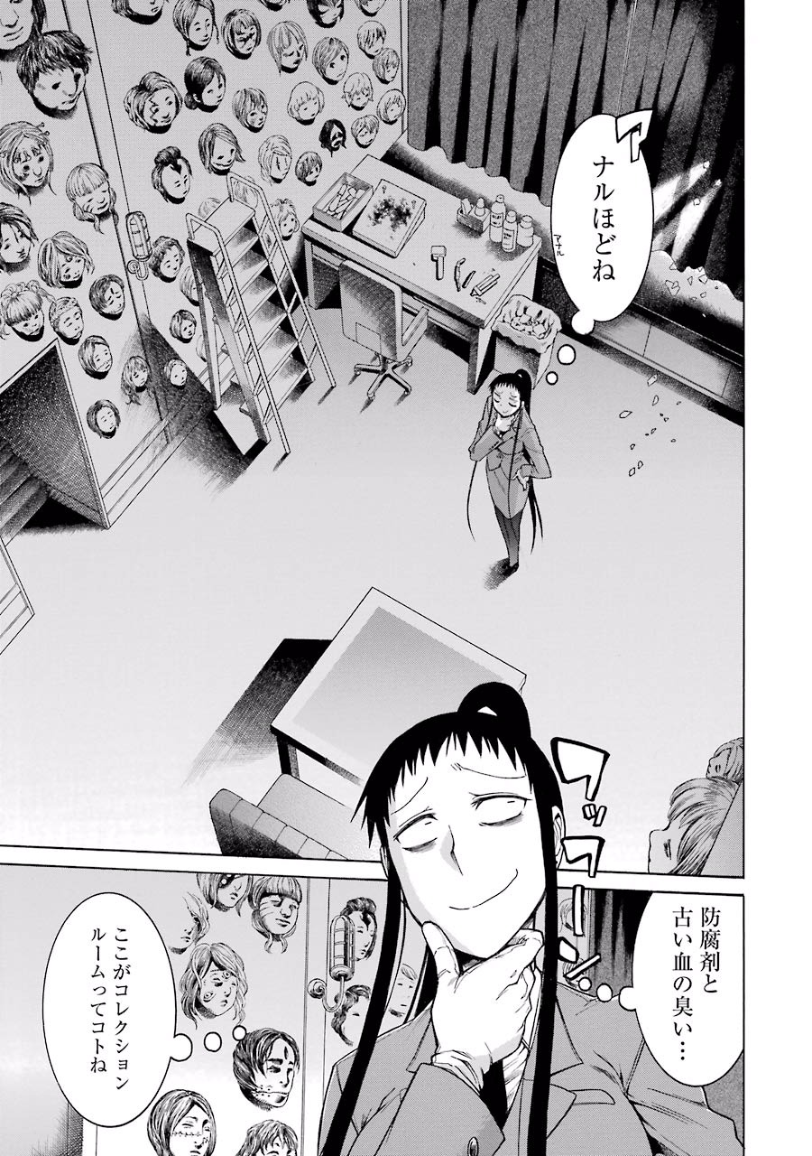 Murciélago Chap 15 - Next Chap 16
