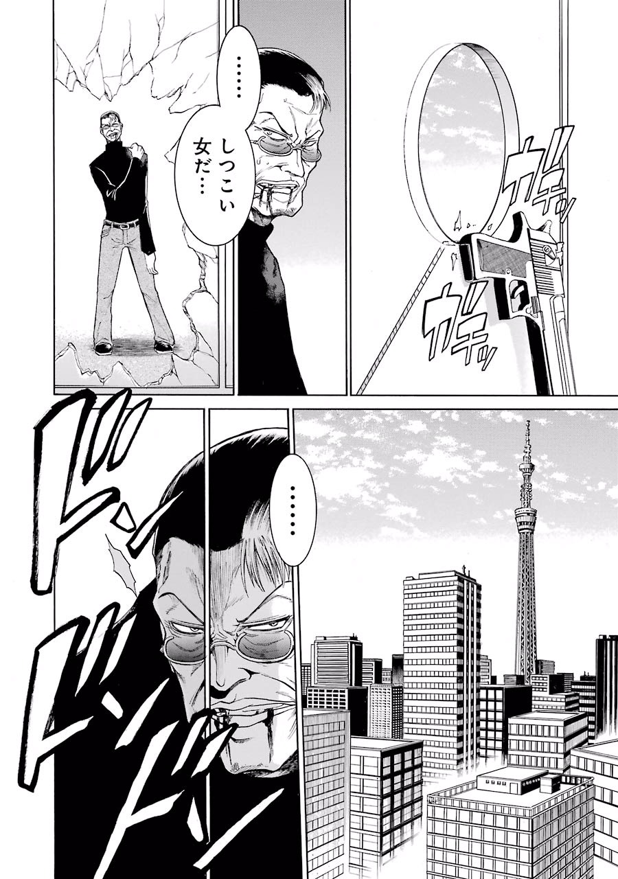 Murciélago Chap 15 - Next Chap 16