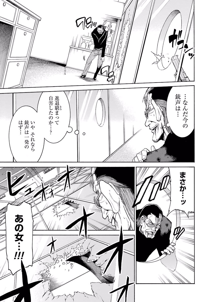 Murciélago Chap 15 - Next Chap 16