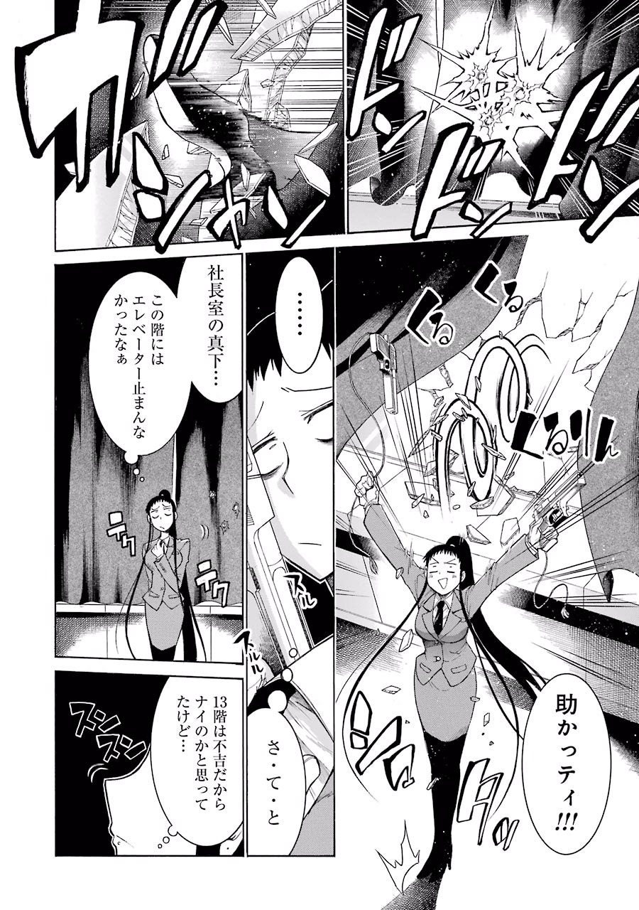 Murciélago Chap 15 - Next Chap 16