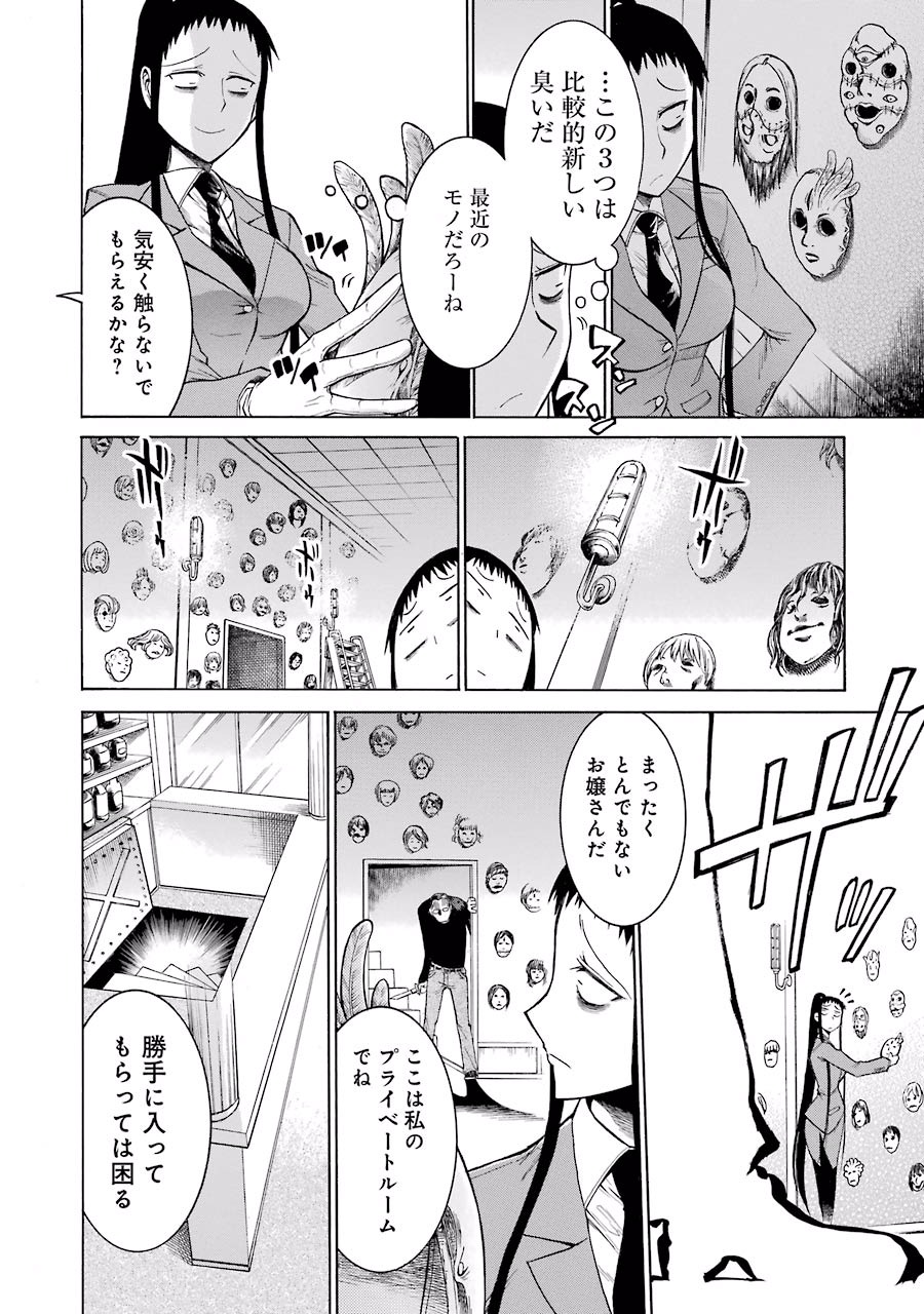 Murciélago Chap 15 - Next Chap 16