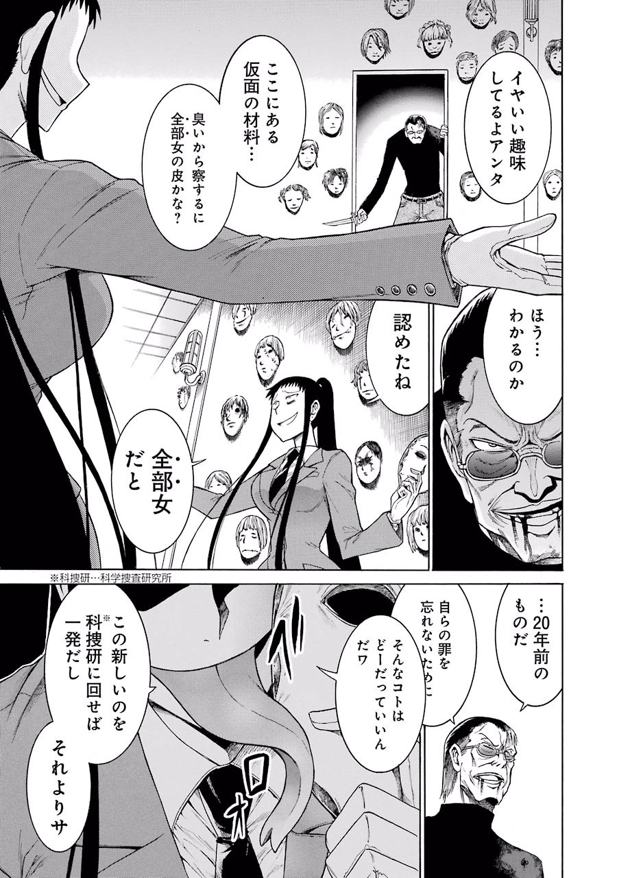 Murciélago Chap 15 - Next Chap 16