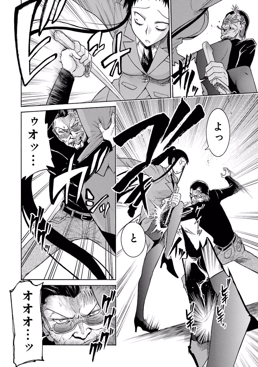 Murciélago Chap 15 - Next Chap 16