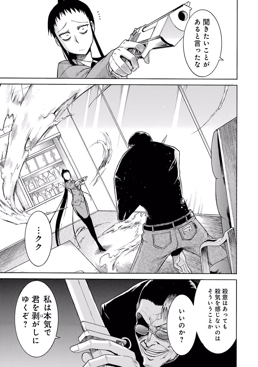 Murciélago Chap 15 - Next Chap 16