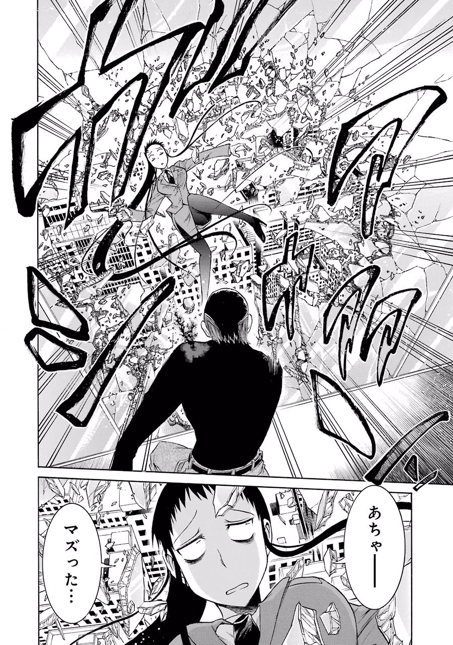Murciélago Chap 15 - Next Chap 16