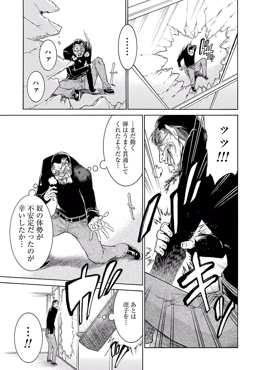 Murciélago Chap 15 - Next Chap 16