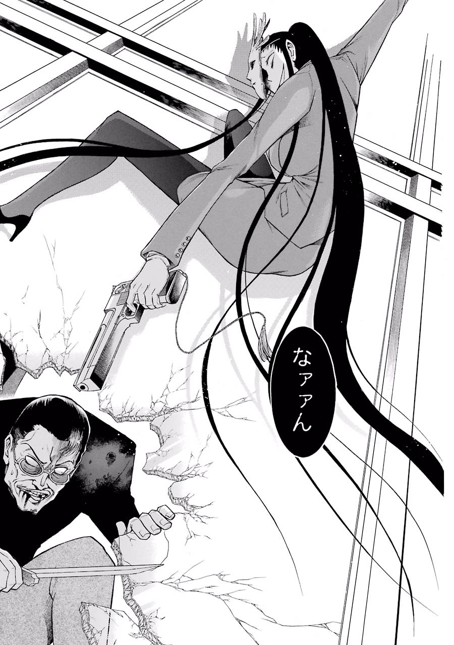 Murciélago Chap 15 - Next Chap 16