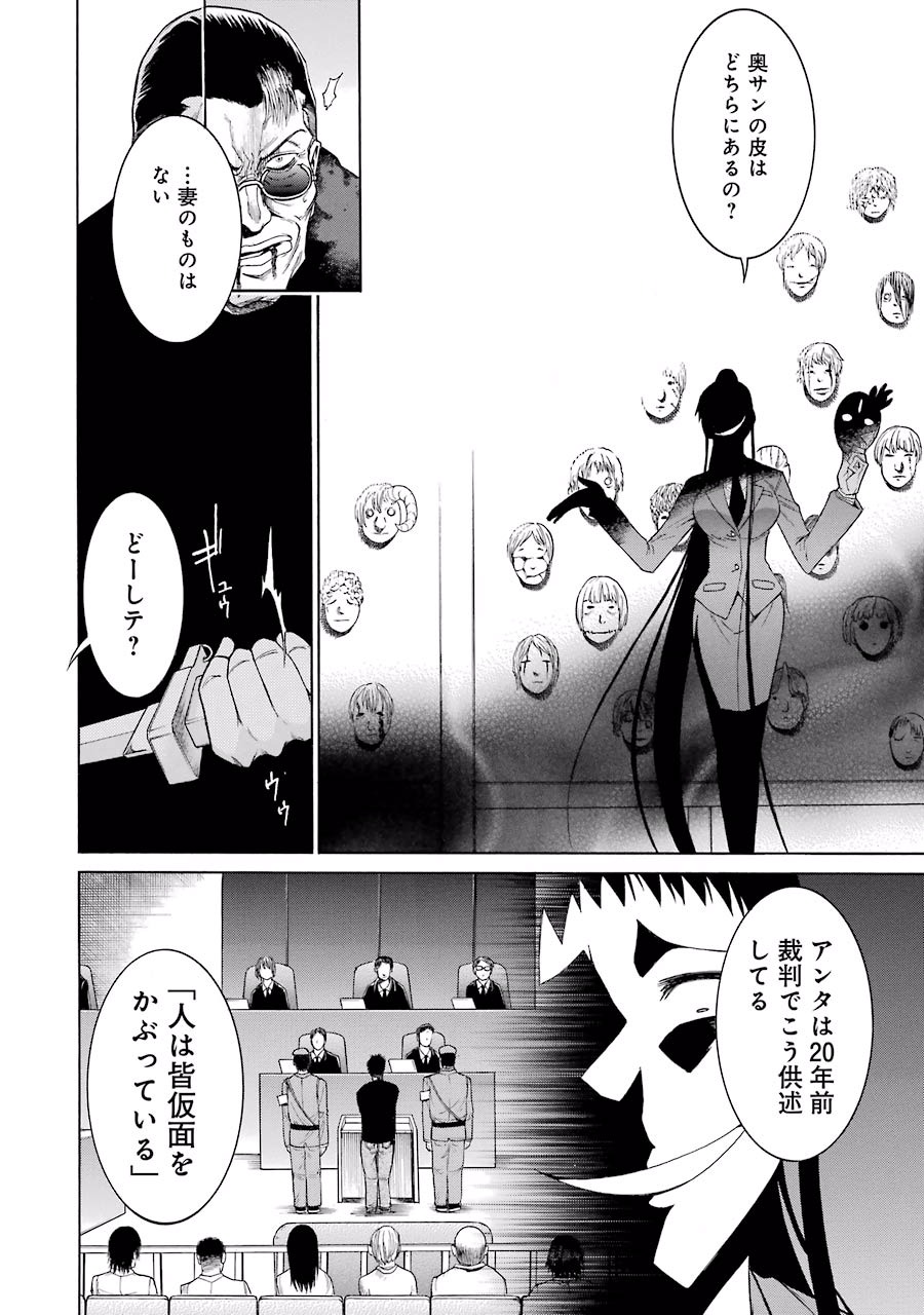 Murciélago Chap 15 - Next Chap 16