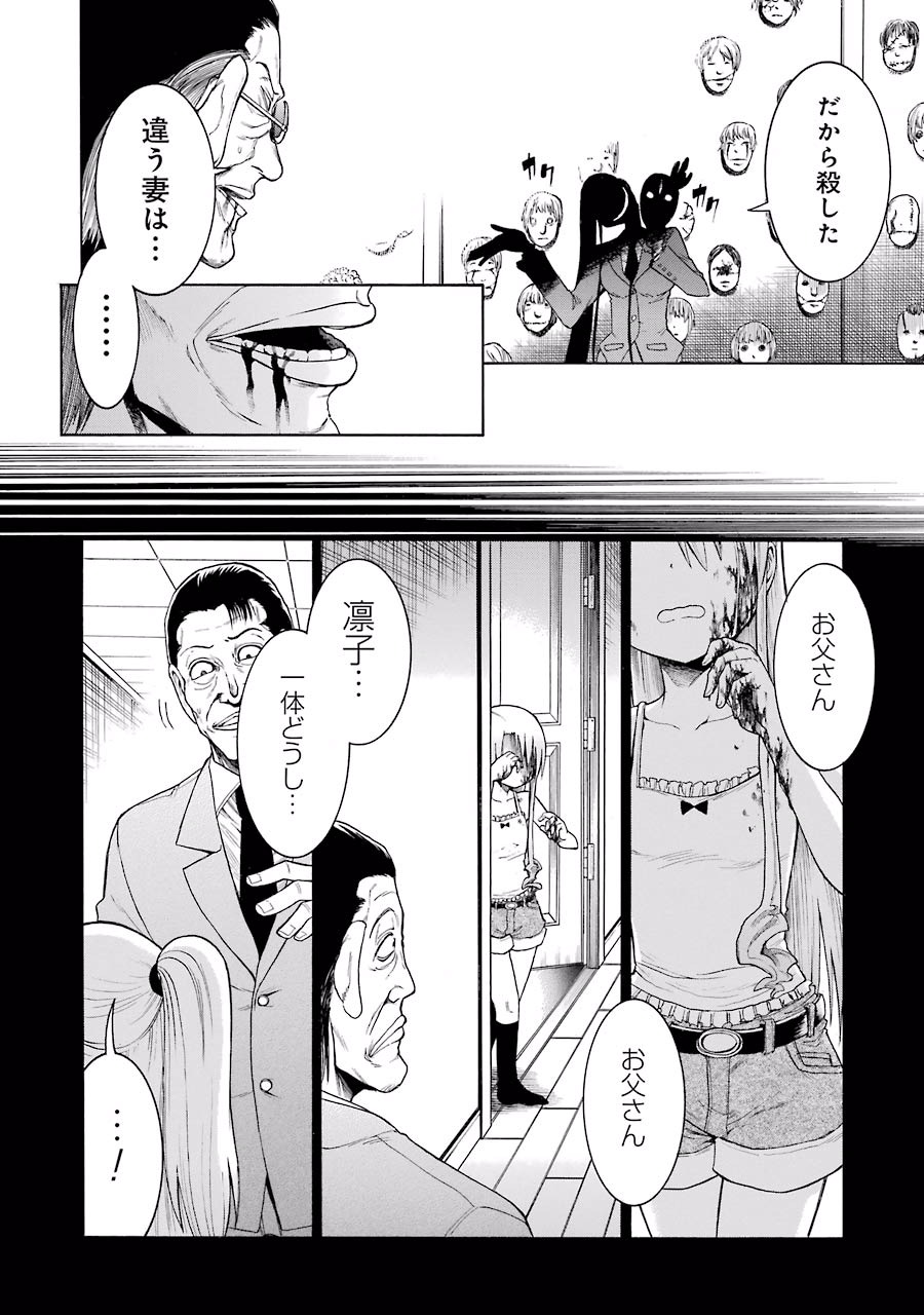 Murciélago Chap 15 - Next Chap 16