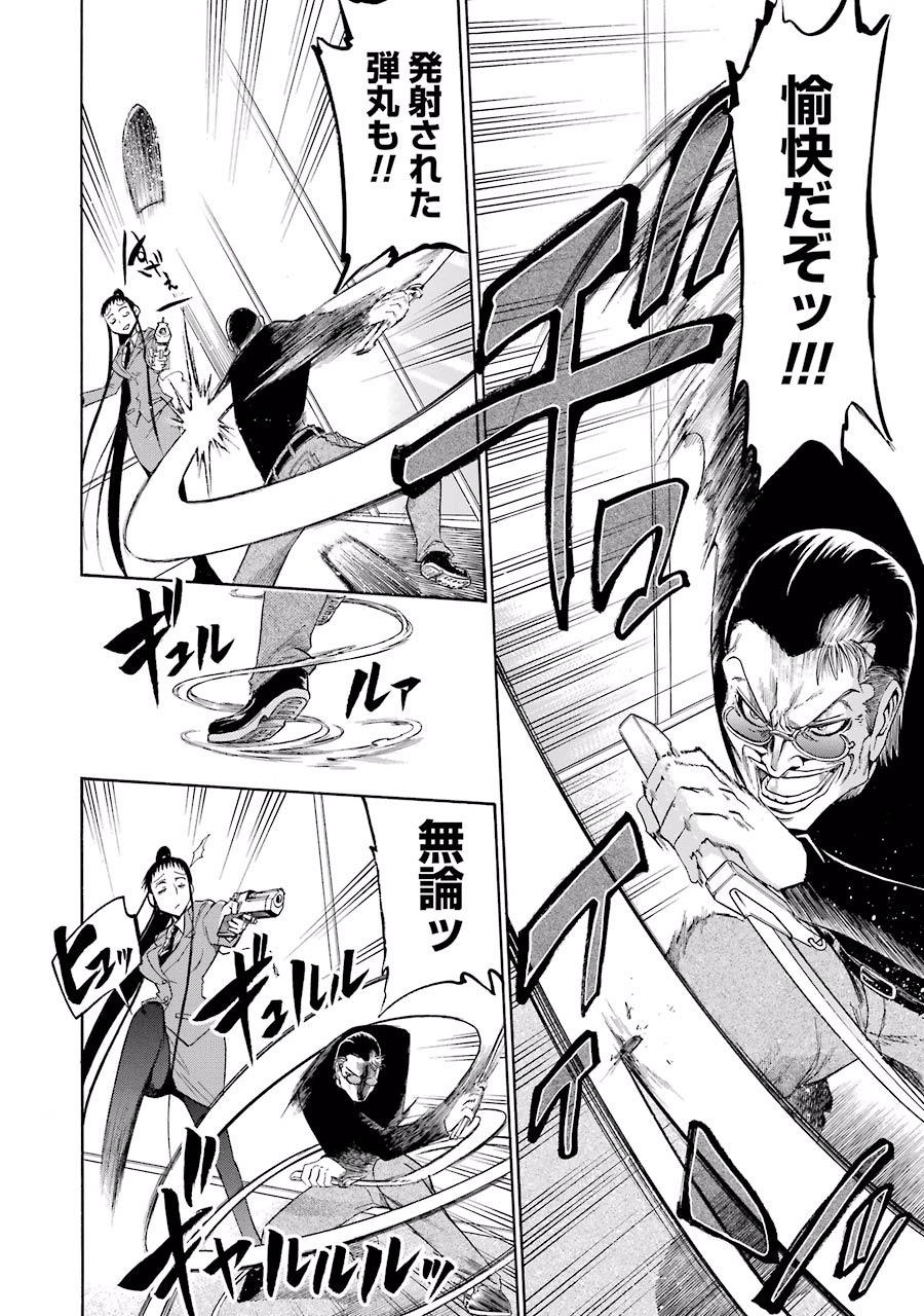 Murciélago Chap 15 - Next Chap 16