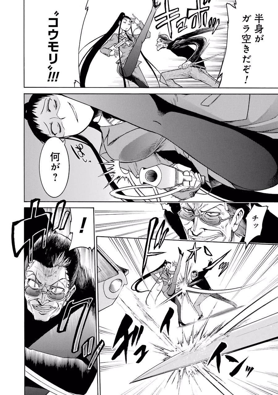 Murciélago Chap 15 - Next Chap 16