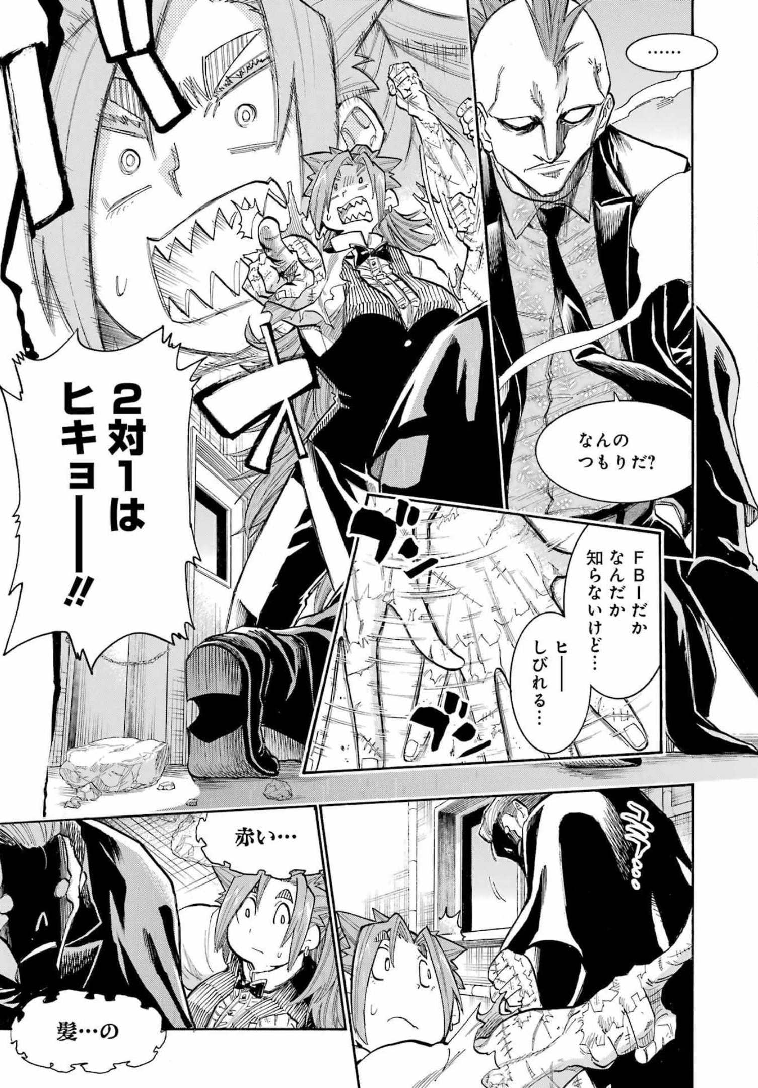 Murciélago Chap 151 - Next Chap 152