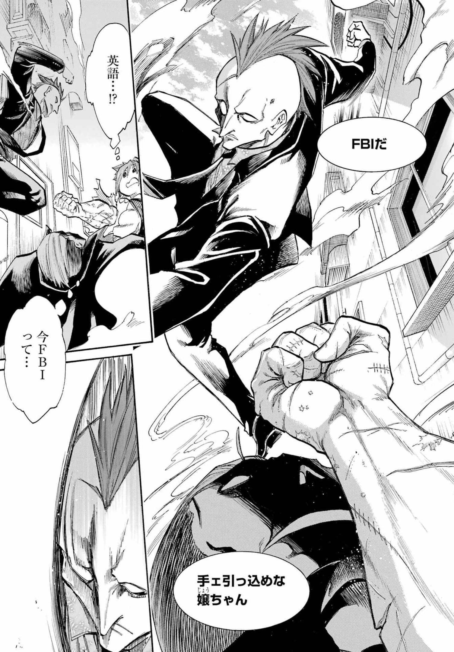 Murciélago Chap 151 - Next Chap 152